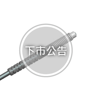 【Product End-of-Life Notice】M4 PT-420-B2